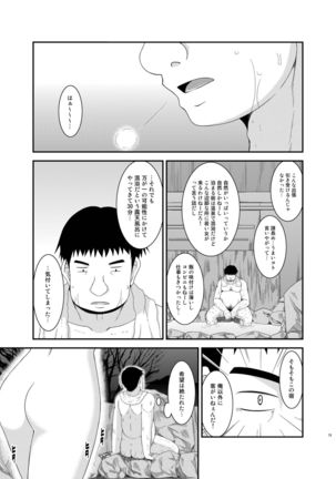 Roshutsu Shoujo Nikki Soushuuhen 2 Satsume Page #73