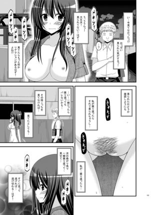 Roshutsu Shoujo Nikki Soushuuhen 2 Satsume Page #123