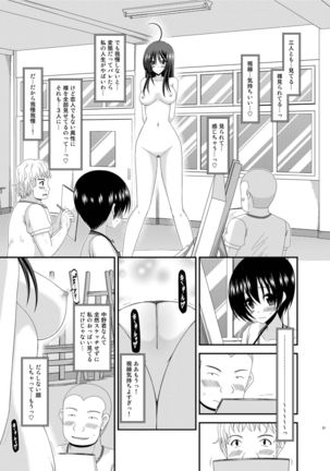 Roshutsu Shoujo Nikki Soushuuhen 2 Satsume Page #51