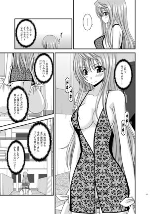 Roshutsu Shoujo Nikki Soushuuhen 2 Satsume Page #177