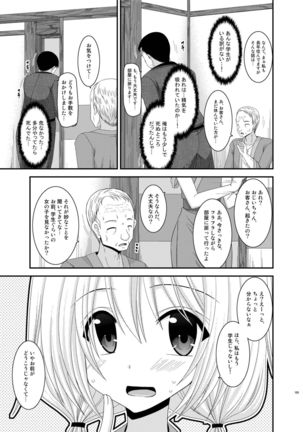 Roshutsu Shoujo Nikki Soushuuhen 2 Satsume Page #105