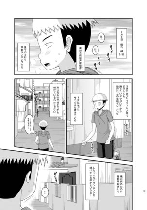 Roshutsu Shoujo Nikki Soushuuhen 2 Satsume Page #135