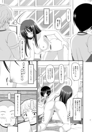Roshutsu Shoujo Nikki Soushuuhen 2 Satsume Page #53