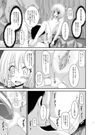 Roshutsu Shoujo Nikki Soushuuhen 2 Satsume Page #91