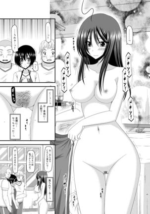 Roshutsu Shoujo Nikki Soushuuhen 2 Satsume Page #47
