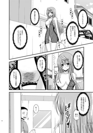 Roshutsu Shoujo Nikki Soushuuhen 2 Satsume Page #178