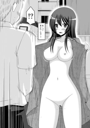 Roshutsu Shoujo Nikki Soushuuhen 2 Satsume Page #125