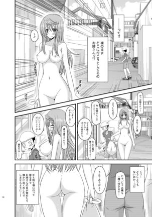 Roshutsu Shoujo Nikki Soushuuhen 2 Satsume Page #150