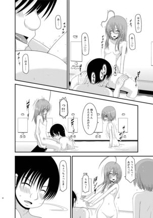 Roshutsu Shoujo Nikki Soushuuhen 2 Satsume Page #30