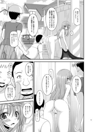 Roshutsu Shoujo Nikki Soushuuhen 2 Satsume Page #153