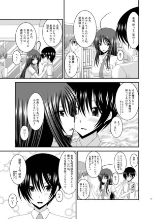 Roshutsu Shoujo Nikki Soushuuhen 2 Satsume Page #37