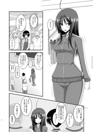 Roshutsu Shoujo Nikki Soushuuhen 2 Satsume Page #44
