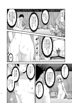 Roshutsu Shoujo Nikki Soushuuhen 2 Satsume Page #78