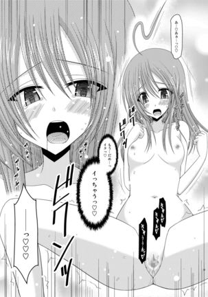 Roshutsu Shoujo Nikki Soushuuhen 2 Satsume Page #29