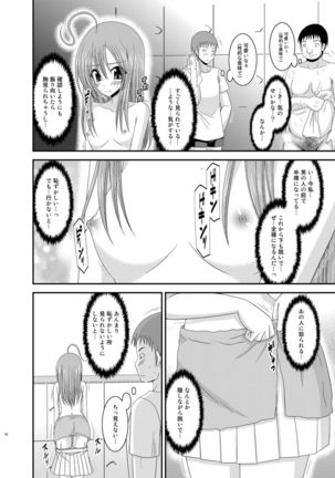 Roshutsu Shoujo Nikki Soushuuhen 2 Satsume Page #16