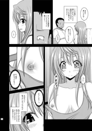 Roshutsu Shoujo Nikki Soushuuhen 2 Satsume Page #162