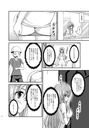 Roshutsu Shoujo Nikki Soushuuhen 2 Satsume Page #166