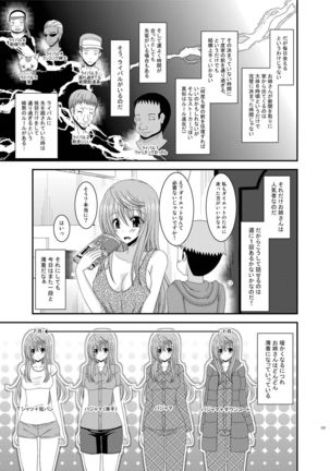 Roshutsu Shoujo Nikki Soushuuhen 2 Satsume Page #137