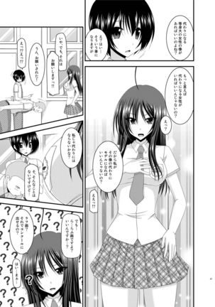 Roshutsu Shoujo Nikki Soushuuhen 2 Satsume Page #41
