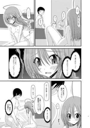 Roshutsu Shoujo Nikki Soushuuhen 2 Satsume Page #21
