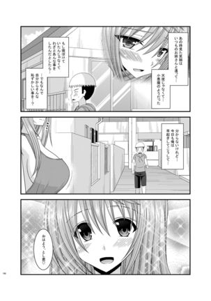 Roshutsu Shoujo Nikki Soushuuhen 2 Satsume Page #158