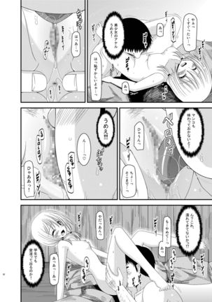 Roshutsu Shoujo Nikki Soushuuhen 2 Satsume Page #92