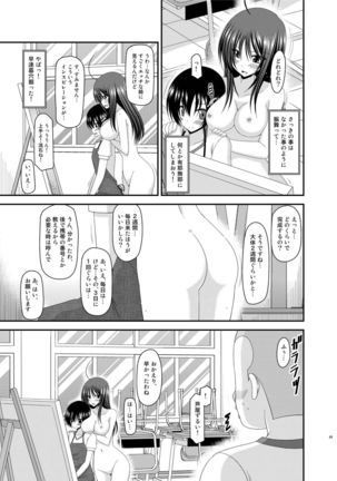 Roshutsu Shoujo Nikki Soushuuhen 2 Satsume Page #69