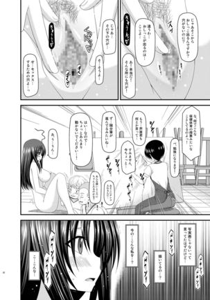 Roshutsu Shoujo Nikki Soushuuhen 2 Satsume Page #62