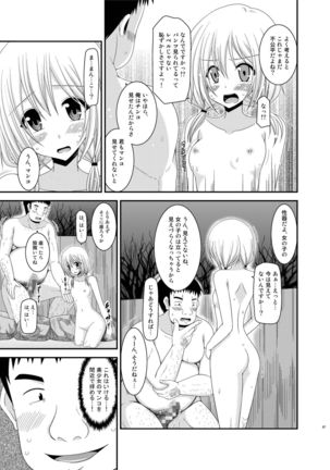Roshutsu Shoujo Nikki Soushuuhen 2 Satsume Page #87