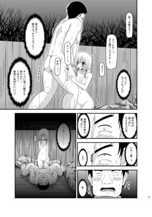 Roshutsu Shoujo Nikki Soushuuhen 2 Satsume Page #103