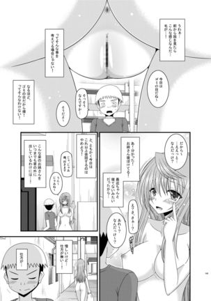 Roshutsu Shoujo Nikki Soushuuhen 2 Satsume Page #149