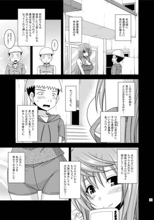 Roshutsu Shoujo Nikki Soushuuhen 2 Satsume Page #165