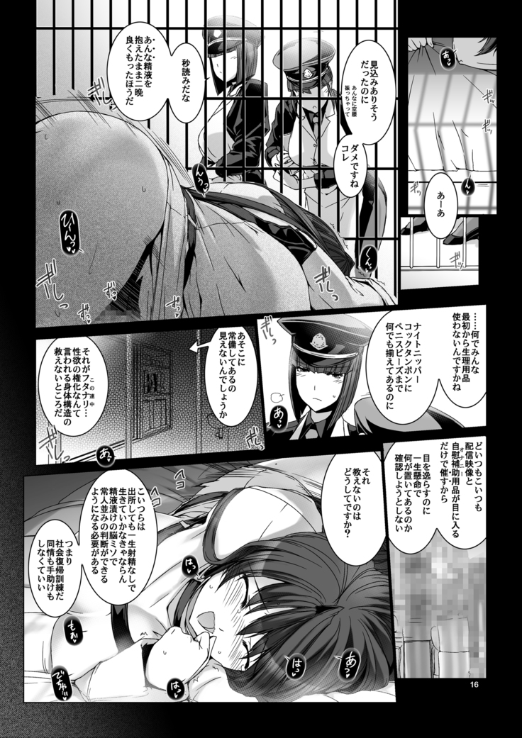 Seishi Kangoku Futanari Kyousei Jii Choukyou