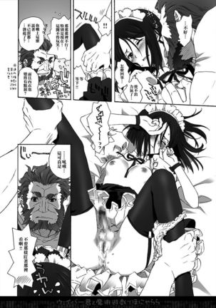 Waver-kun to Majutsu Yuugi de Honyararana Hon Page #7
