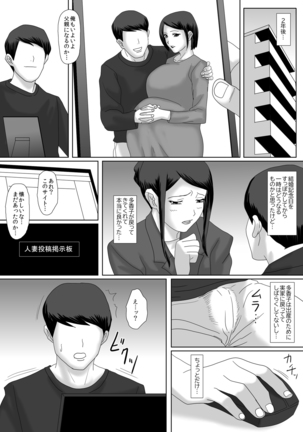 Ii Fuufu - Page 109