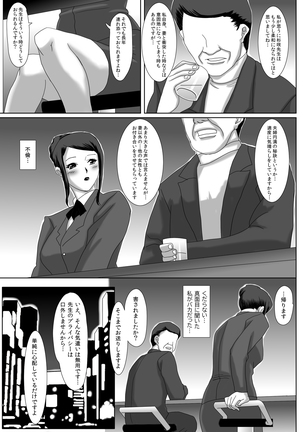 Ii Fuufu - Page 17