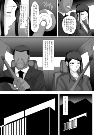 Ii Fuufu Page #77