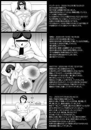 Ii Fuufu Page #3