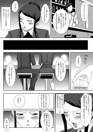 Ii Fuufu - Page 16