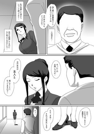 Ii Fuufu Page #11