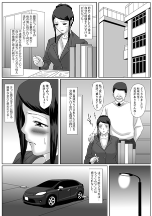 Ii Fuufu Page #74