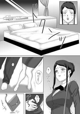 Ii Fuufu - Page 21