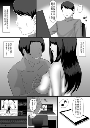 Ii Fuufu - Page 4