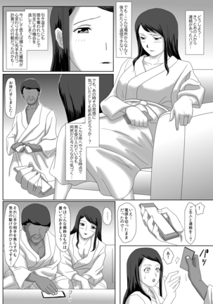 Ii Fuufu - Page 24