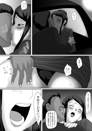 Ii Fuufu - Page 75