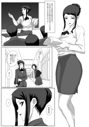 Ii Fuufu - Page 10