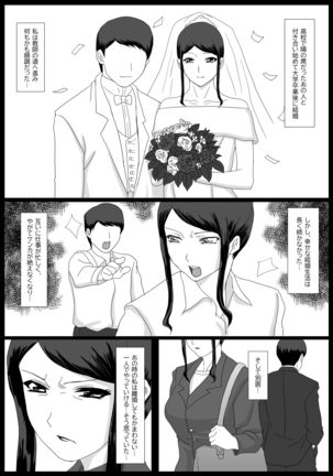 Ii Fuufu - Page 8