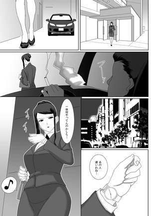 Ii Fuufu - Page 13