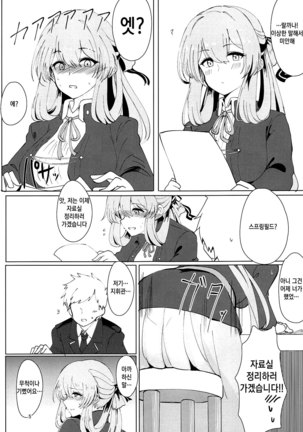 Usotsuki Nemurihime - Page 4