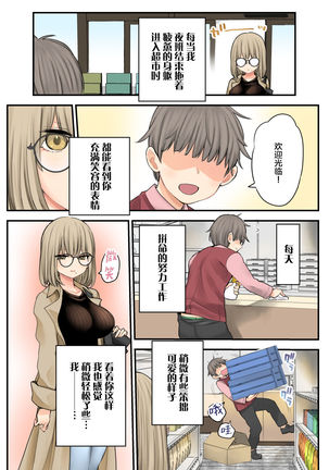 24H Drug Store no Kyonyuu Yakuzaishi Kusunoki-san【不可视汉化】 - Page 29